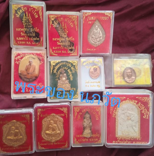 พระเครื่อง หลวงปู่ทิมวัดละหารไร่ ครบชุด รูปที่ 2