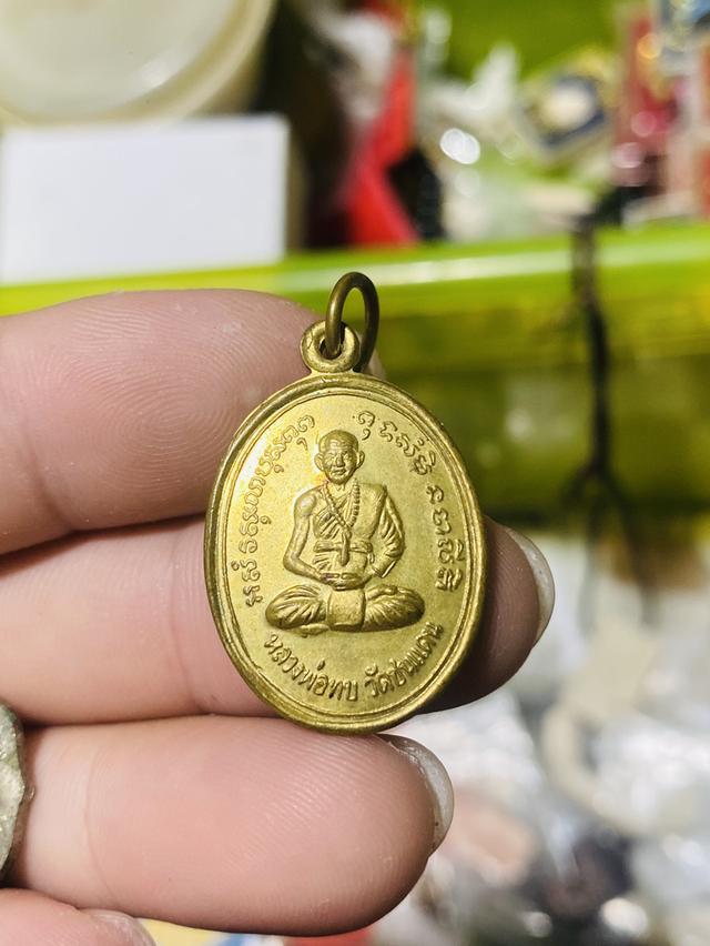 เหรียญหลวงพ่อทบ วัดพระพุทธบาทชนแดน จังหวัดเพชรบูรณ์ รุ่นเสาร์ 5
