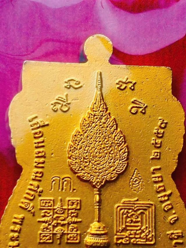 เหรีญหลวงพ่อรวย รุ่นเลื่อนสมณศักดิ์ ปี59 (เนื้อกะไหล่ทองลงยา) ชุด กก. รูปที่ 8