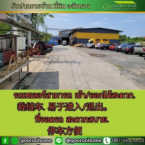 ขายโรงงาน โกดัง พร้อมสำนักงาน ถ.เทพารักษ์กม.15 ซอยบางปลา 2 พื้นที่ 2 ไร่ ใกล้ ถ.บางนา-ตราด 6