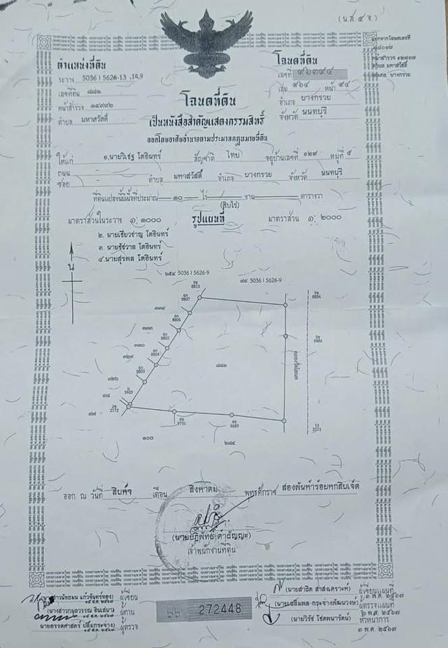 ที่ดิน 10 ไร่ 1