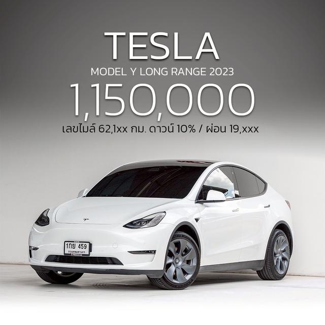 รหัสรถ NP459 รุ่นรถ : TESLA MODEL Y LONG RANGEปีรถ : 2023 รูปที่ 18