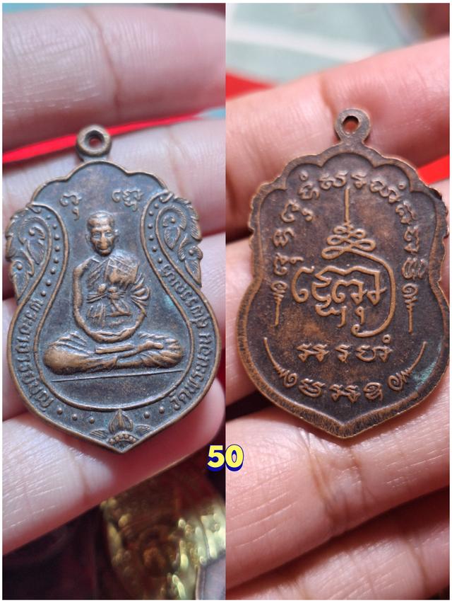 พระเครื่องพระเหรียญพาราเริ่มต้นหลักสิบ รูปที่ 7