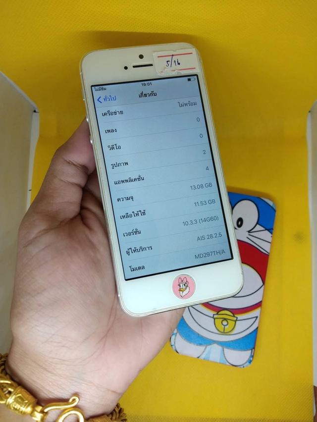 ส่งต่อโทรศัพท์รุ่น Iphone 5