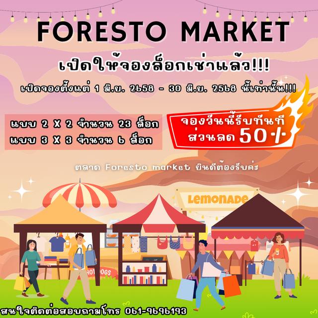 เช่า ปล่อยเช่า ล็อกเช่า ล็อกขายของ ที่ขายของ ตลาดใหม่ ตลาดระยอง ระยอง เนินพระ 1