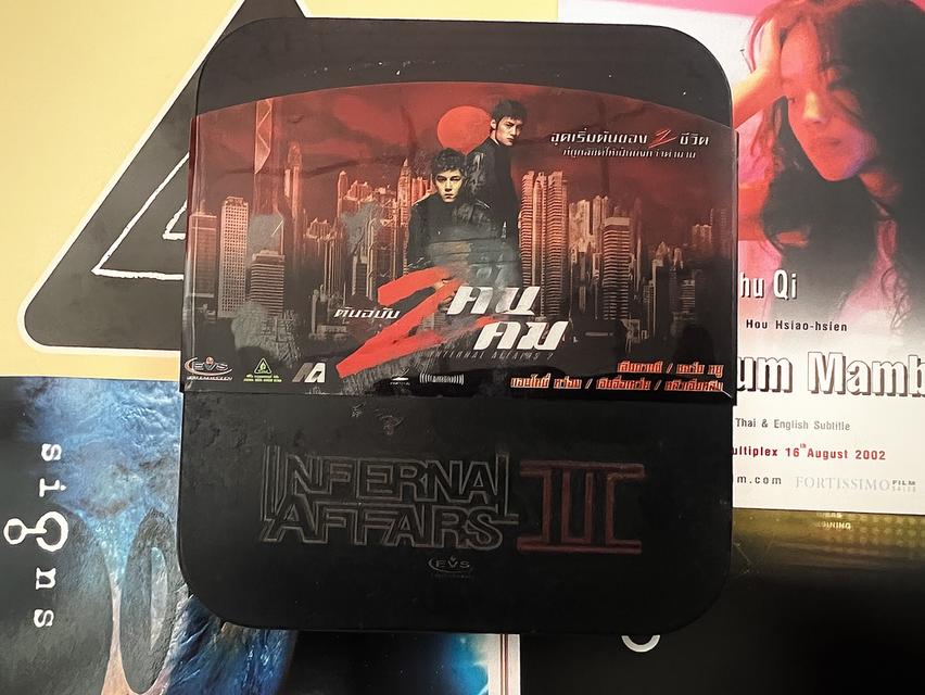 ภาพยนตร์กล่องชุด สองคนสองคม (Infernal Affairs) ภาค2,3 รูปย่อยที่ 2