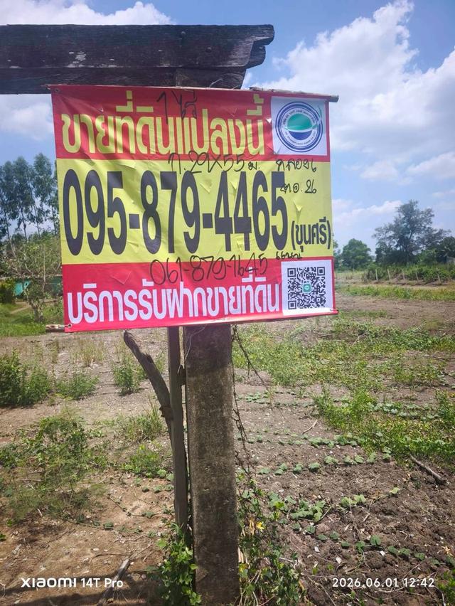 ขายด่วนที่ดิน 400 ตรว ติดถนนสาธารณะ ถมแล้ว ซ.คลองหก ตอ.26 คลองหลวง ปทุมธานี 3