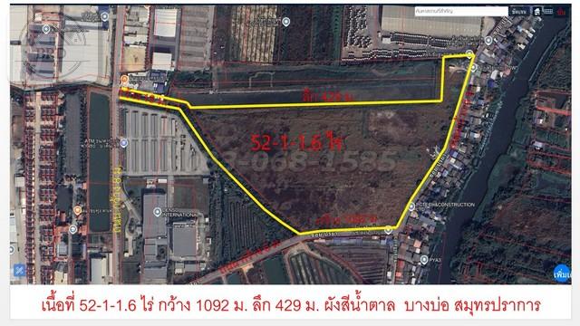 ขายต่ำกว่าราคาตลาดมาก ถูกจริงๆๆที่ดิน บางนาตราด กม.26  เนื้อที่ 52-1-1.6 ไร่ ไร่ละ 6.5 ล้าน บางบ่อ สมุทรปราการ 1