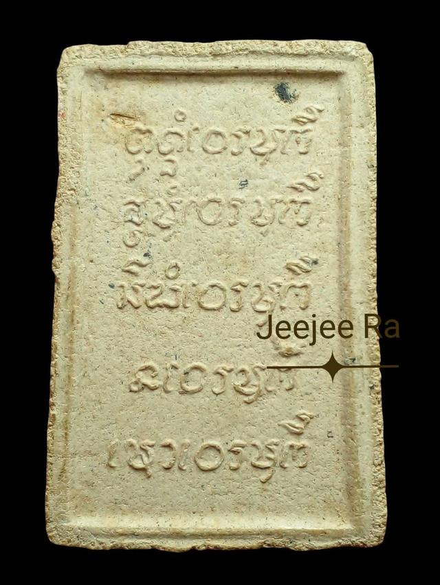 หลวงปู่ตื้อปี16 2
