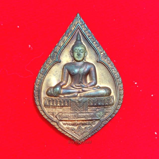 เหรียญพระศรีศากยมุนี สมโภชพระอารามหลวง 200 ปี วัดสุทัศน์เทพวราราม ปี50