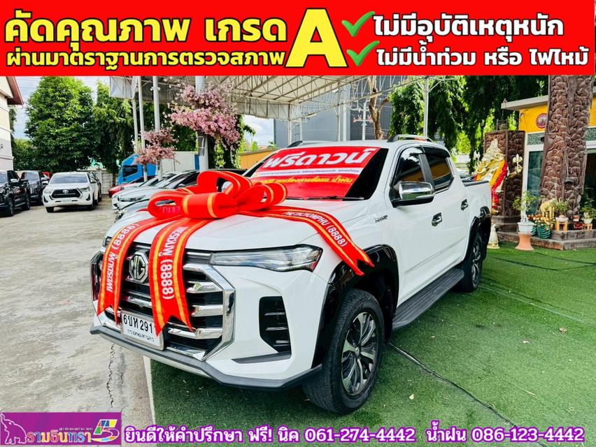 MG EXTENDER 4 ประตู 2.0 GRAND X i-Smart ปี 2023 2