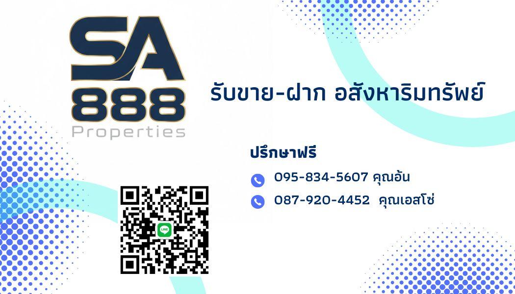 ที่ดิน พร้อมสิ่งปลูกสร้าง 10