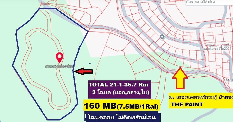 ขายที่ดินภูเก็ตทำเลเด็ดทำบ้านขายสบายๆ  21-1-35.7 ไร่ แปลงสวย กะทู้-ป่าตอง เส้นข้างหมู่บ้านเดอะแพลนท์ กะทู้-ป่าตอง แปลงโฉนด ราคาตัดใจ 8 ล้านต่อไร่170]] 2