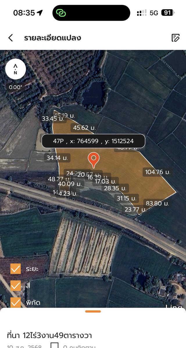 ขายด่วน! ที่ดิน 12 ไร่ ใกล้ตัวเมืองสนามชัยเขต 1.4 กม. 3