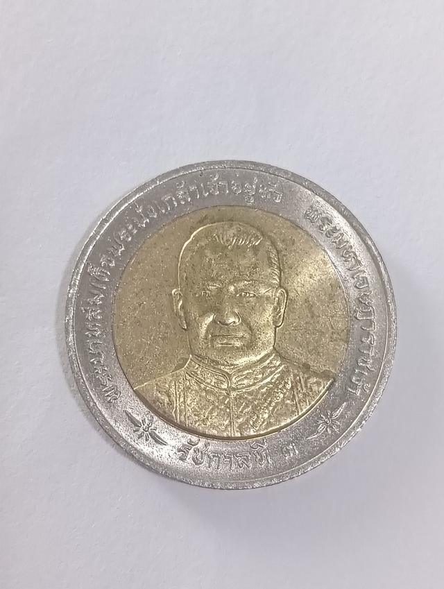 เหรียญ 10บาท พศ 2541