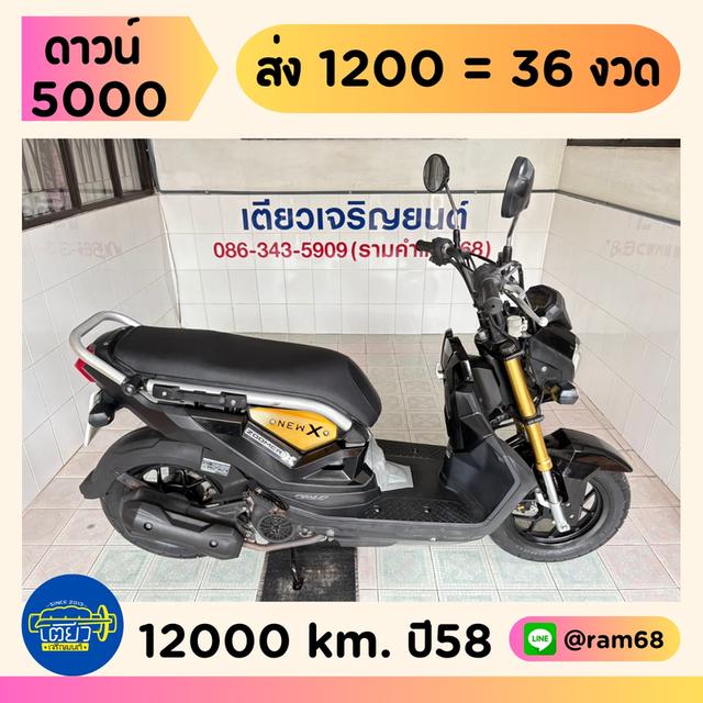 Zoomer-x รถบ้าน เจ้าของฝากขาย สภาพเดิมศูนย์ ไม่ล้ม ไม่ชน เอกสารครบ จัดส่งได้ มีเก็บปลายทาง วิ่ง12000 ปลายปี58