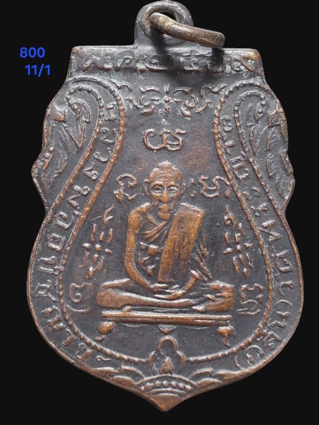 11/1#ขายพระบ้านเก่าเก็บ