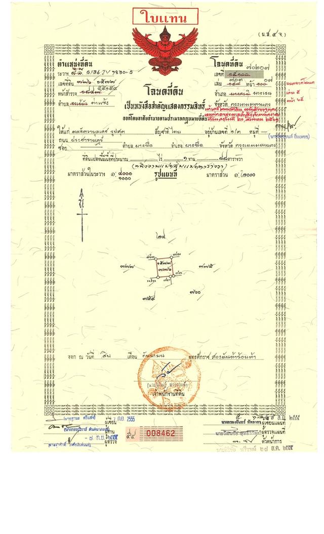 ที่ดินหมู่บ้านสวัสดิการทหารรามอินทรา 61 4