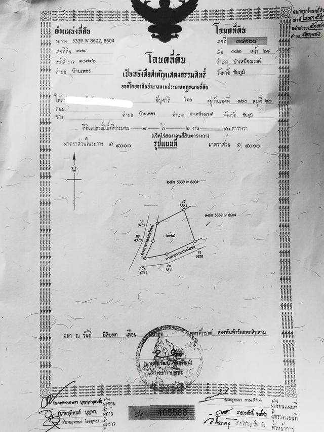 ที่ดินที่นา 18 ไร่ 2 งาน อำเภอบำเหน็จณรงค์ จังหวัดชัยภูมิ เจ้าของขายเอง 1