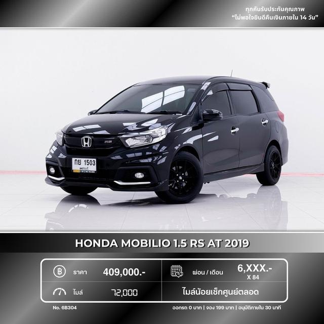 รหัสรถ 6B304 HONDA BRV 1.5 RS 2019 รูปที่ 12