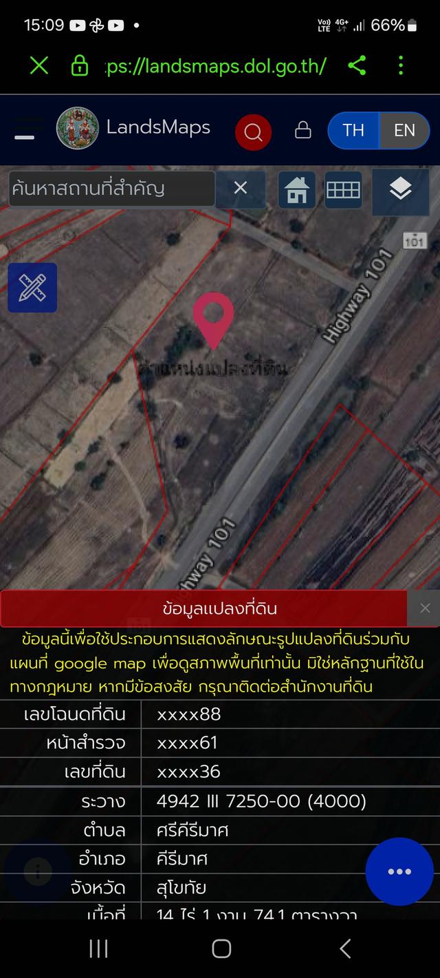 ขาย​ที่ดิน​ติด​ถนน​ทางหลวง​101​พิกัด​บ.ศรี​คีรี​อ.คีรีมาศ​จ.สุโขทัย​เนื้อที่​14​ไร่​1​งาน​74​ตารางวา​หน้า​กว้าง​200​เมตร​ลึก​100​เมตร​โฉนด​ครุฑ​แดง 1