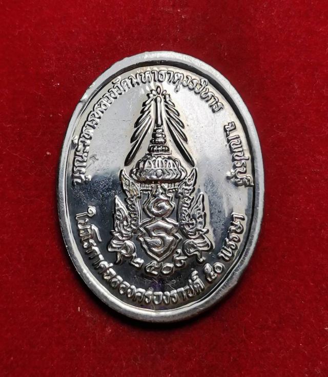 x123 เหรียญเนื้อเงิน หลวงพ่อศักดิ์สิทธิ์ รุ่นบูรณะวิหารหลวงวัดมหาธาตุ ปี2539 2