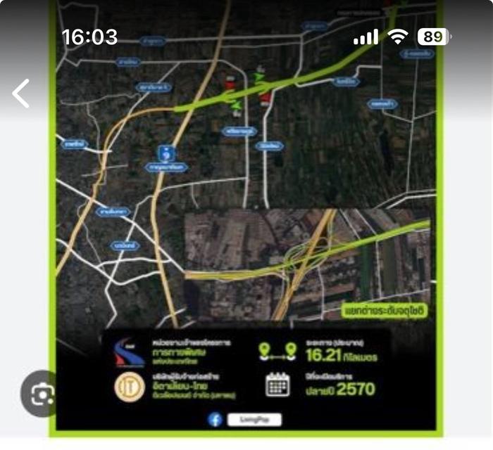 ที่ดินเปล่า 80 ตารางวาใกลตลาดดอนฉิมพลี 4