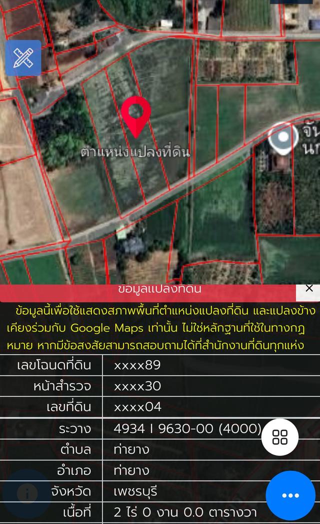 ขายที่ดินเปล่า 2ไร่ๆล800,000 1
