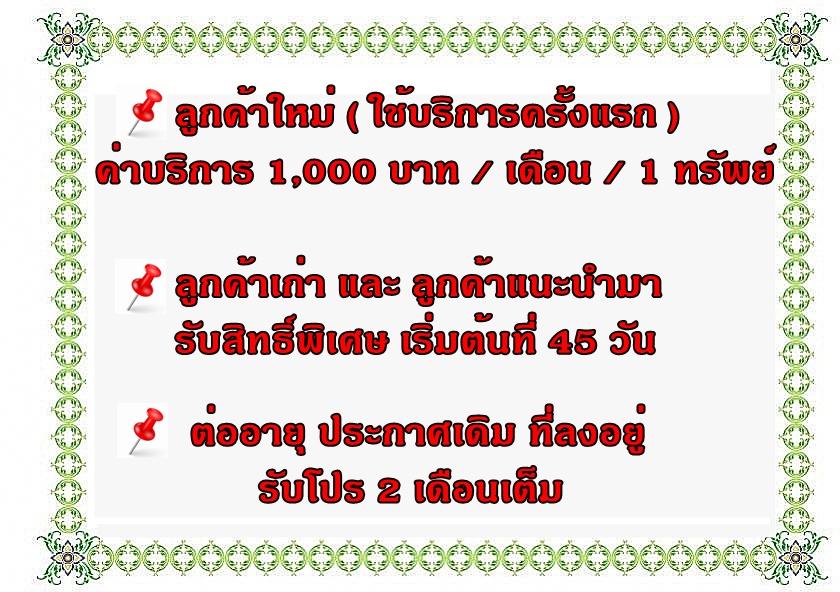 บริการโพสต์อสังหา ทำการตลาดทรัพย์ทุกประเภท ปิดขายเช่าได้เร็ว ลงเว็บไซต์ใหญ่ชั้นนำ ในตำแหน่งพรีเมี่ยม โพสต์ FB 20 กลุ่มใหญ่ ตรงกลุ่มเป้าหมาย 100% 8