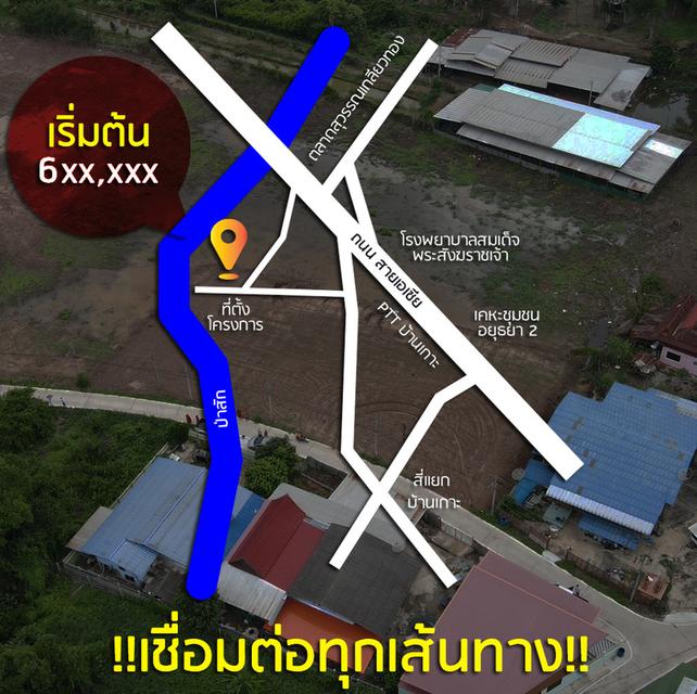 ที่ดินแบ่งขาย พร้อมถม มีน้ำไฟ พร้อมปลูกบ้าน 4