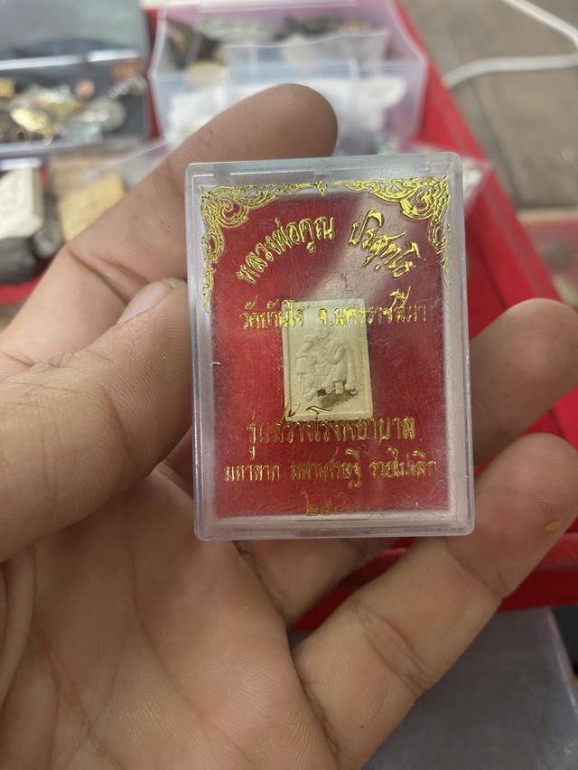 พระผง หลวงพ่อคูณ วัดบ้านใร้