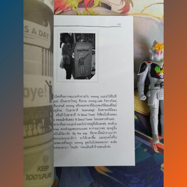 เกาหลี กุ๊กกิ๊ก ไกด์ Korea Guggig Guide by tukta : สารคดีท่องเที่ยวเกาหลีเชิงกุ๊กกิ๊ก 8