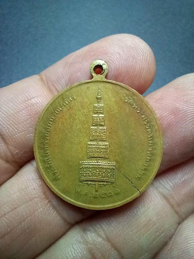 เหรียญพระแก้วมรกต รุ่นบุรณะฉัตร พ.ศ.๒๕๓๑ วัดพระศรีรัตนศาสดาราม (วัดพระแก้ว) รูปย่อยที่ 2