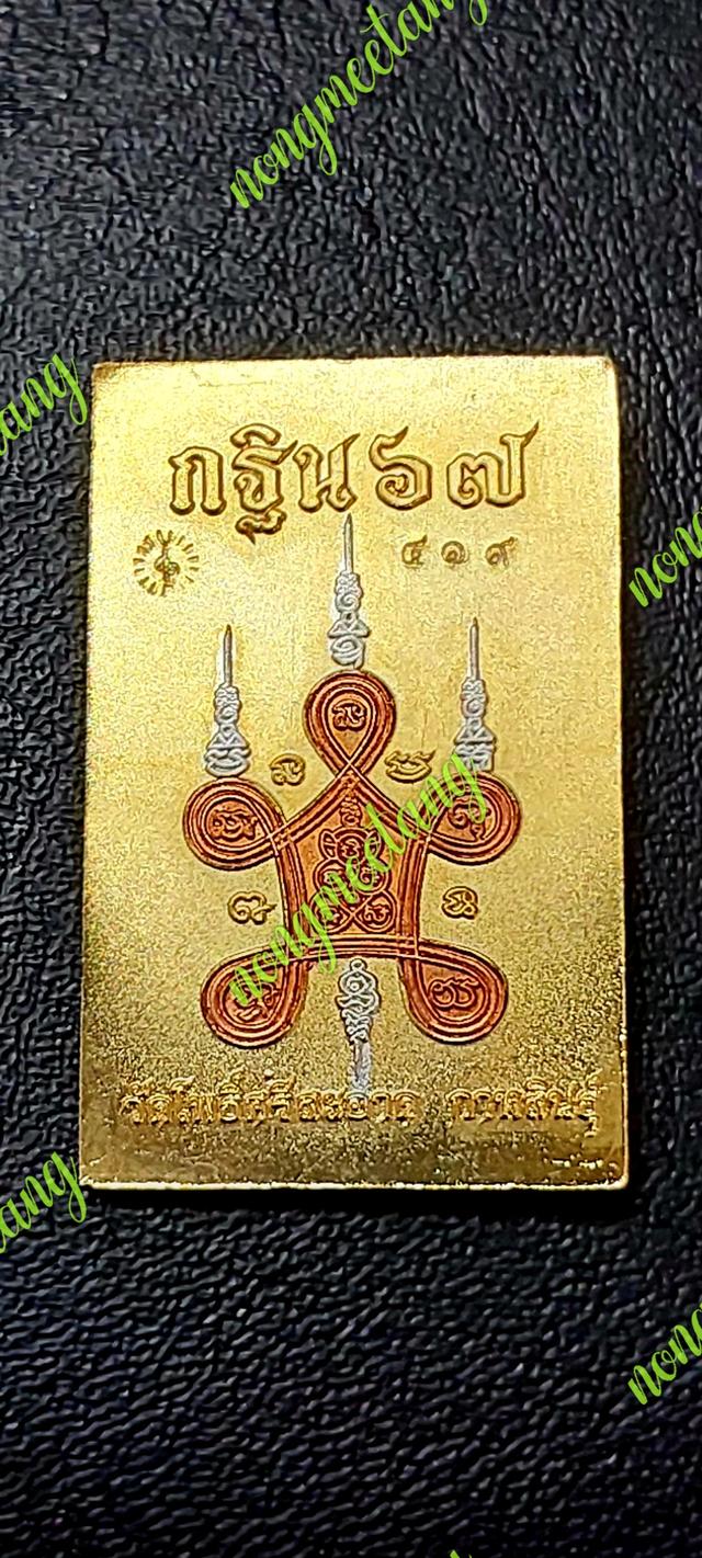 หลวงปู่ศิลา สีริจันโทสมเด็จแหวดม่าน กฐิน ๖๗ เนื้อ 3K พ่นทราย กรีดเงาจัดสร้าง ๑๐๐๐ องค์ลงยาสีเหลือง เลข ๔๑๙วัดโพธิ์ศรีสะอาด จ.กาฬสินธุ์
