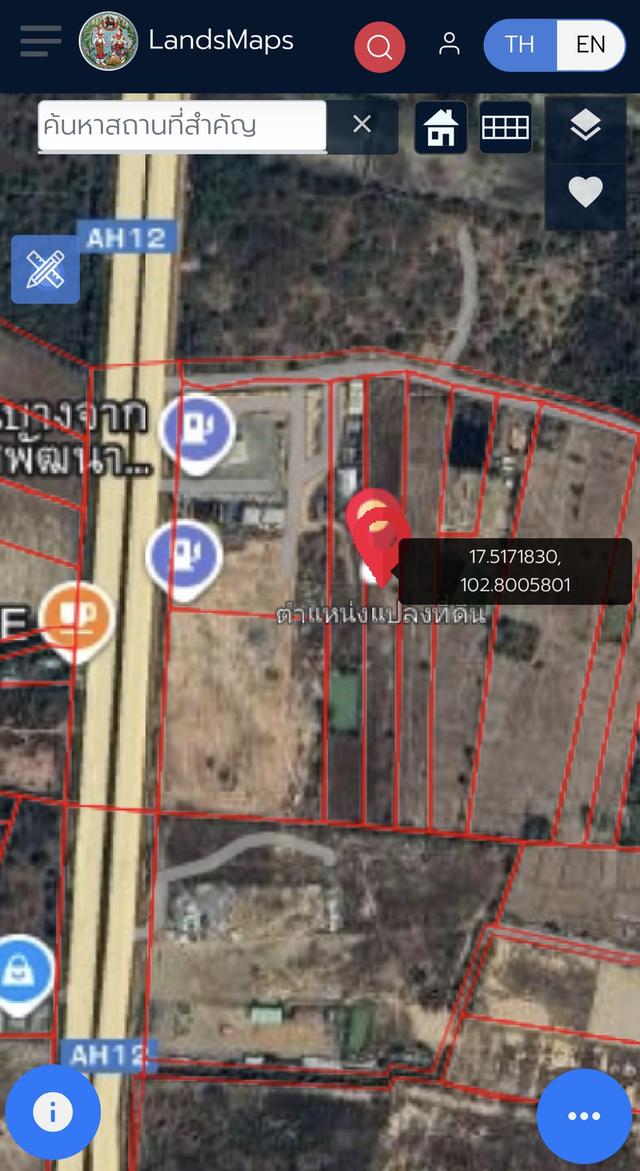 ที่ดิน อสังหาริมทรัพย์ 1