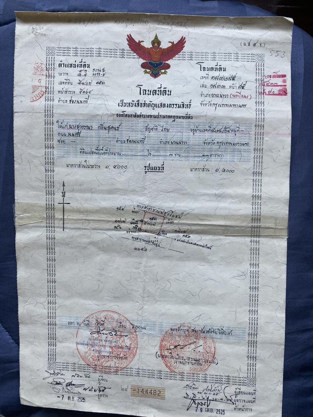 ที่ดิน 333 ตารางวา กรุงเทพมหานคร 70,000,000 บาท 2