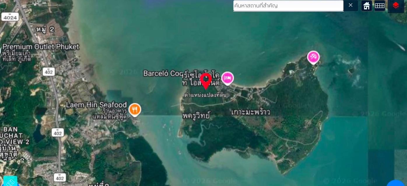 ขายที่ดินมรดกครอบคาัว 2