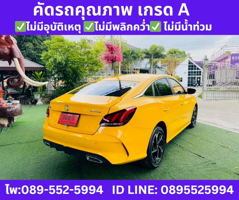 เกียร์ออโต้ 2025 MG MG5 1.5 D+ SUNROOF