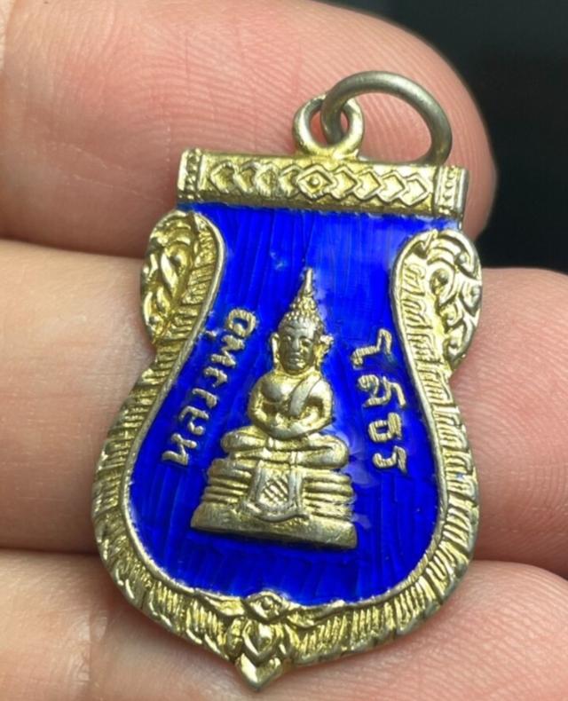 เหรียญลงยาน้ำเงินหลวงพ่อโสธร ปี2509 1