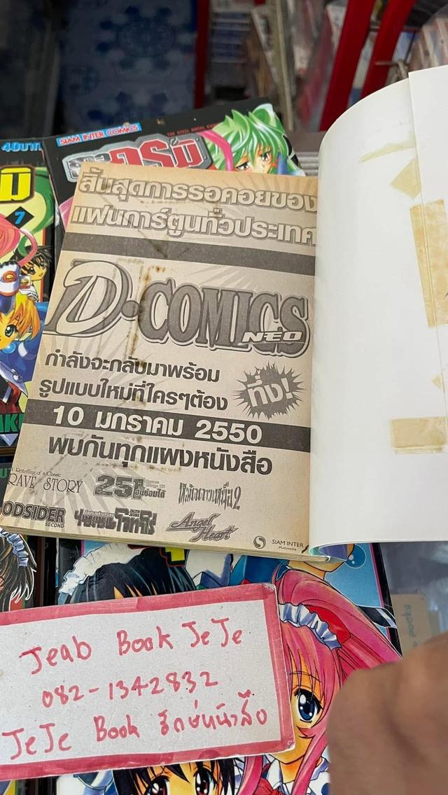 หนังสือการ์ตูน สาวเหล็ก คุรุมิ 1-11 จบ