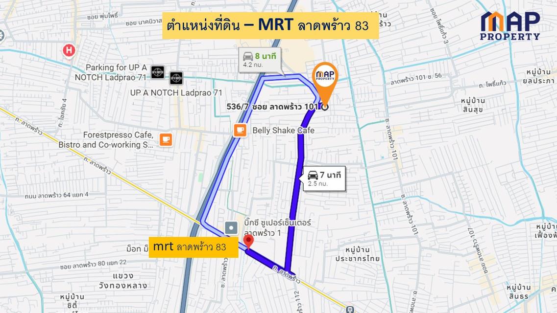 ขายด่วนที่ดินแนวรถไฟฟ้าและทางด่วน ใจกลางเมืองซอยลาดพร้าว 87 7