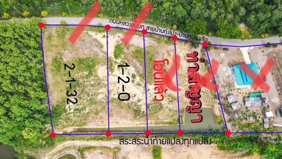 ที่ดินอยู่ใกล้โครงการชั่งหัวมันร.9 2