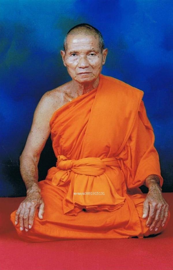 เหรียญสร้างบารมีหลวงพ่อหวั่น วัดคลองคูณ จ.พิจิตร ปี2558 รูปที่ 5
