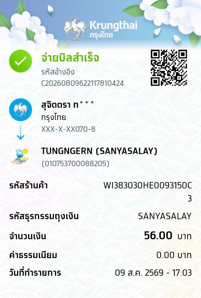 ขายที่ดินโซนบางเทาเชิงทะเล 5
