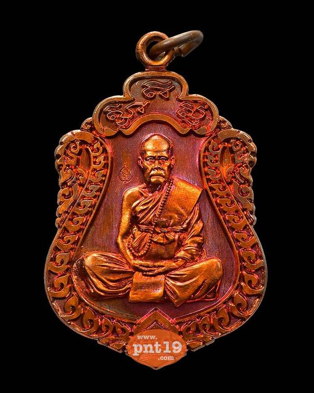 เหรียญเสมามหาสมปรารถนา 08. ทองแดงผิวไฟผสมชนวนหลวงปู่ทองสุข วัดบ้านโนนสะแบงอำเภอกันทรลักษ์ จังหวัดศรีสะเกษ รูปที่ 9