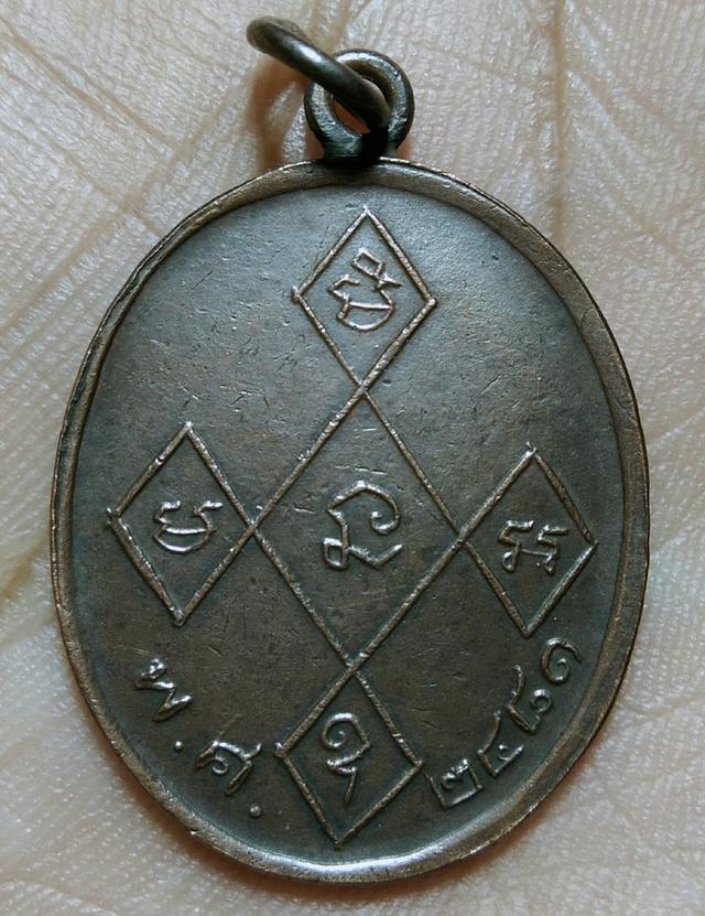 มีพระเก่าๆ ของ ยาย เหรียญตามภาพ ให้เช่าค่ะ รูปที่ 2