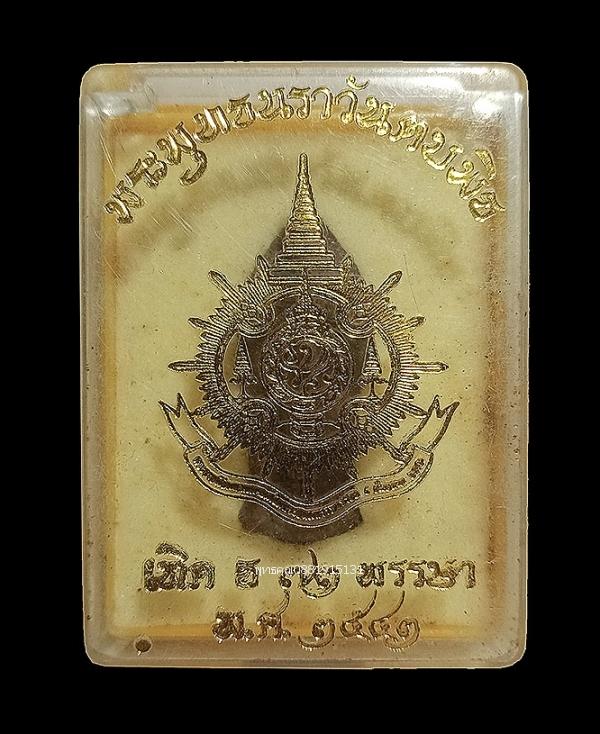 พระพุทธนราวันตบพิธ 72 พรรษา ปี2542 2