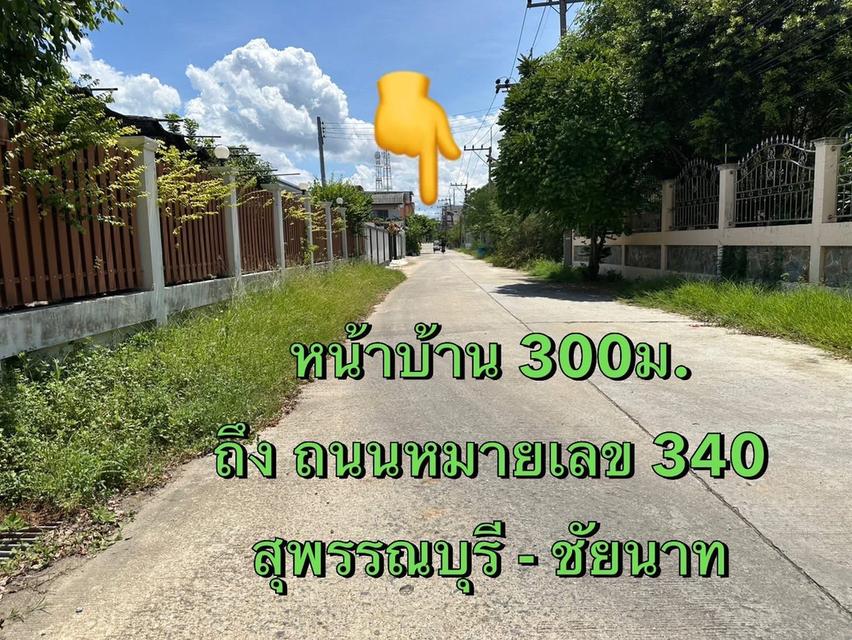 ขายบ้าน ต.สามชุก อ.สามชุก จ.สุพรรณบุรี 18