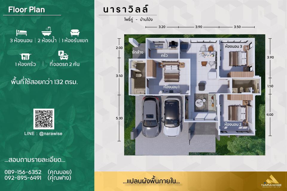 บ้านเดี่ยวสไตล์โมเดิร์น บรรยากาศร่มรื่น ไม่มีค่าส่วนกลาง 1