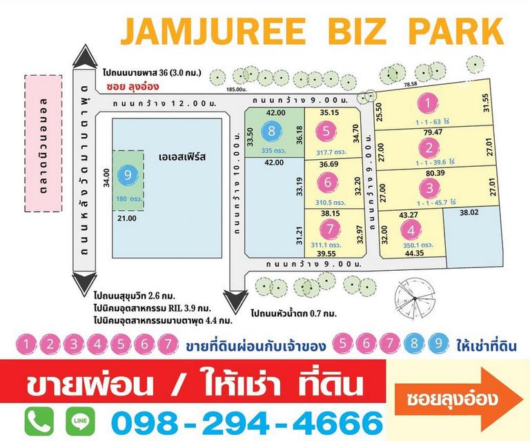 ให้เช่าที่ดินถนนหลังวัดมาบตาพุด (ซอยลุงอ๋อง ตรงข้ามตลาดนิวนอมอล) เมืองระยอง JAMJUREE BIZ PARK 3